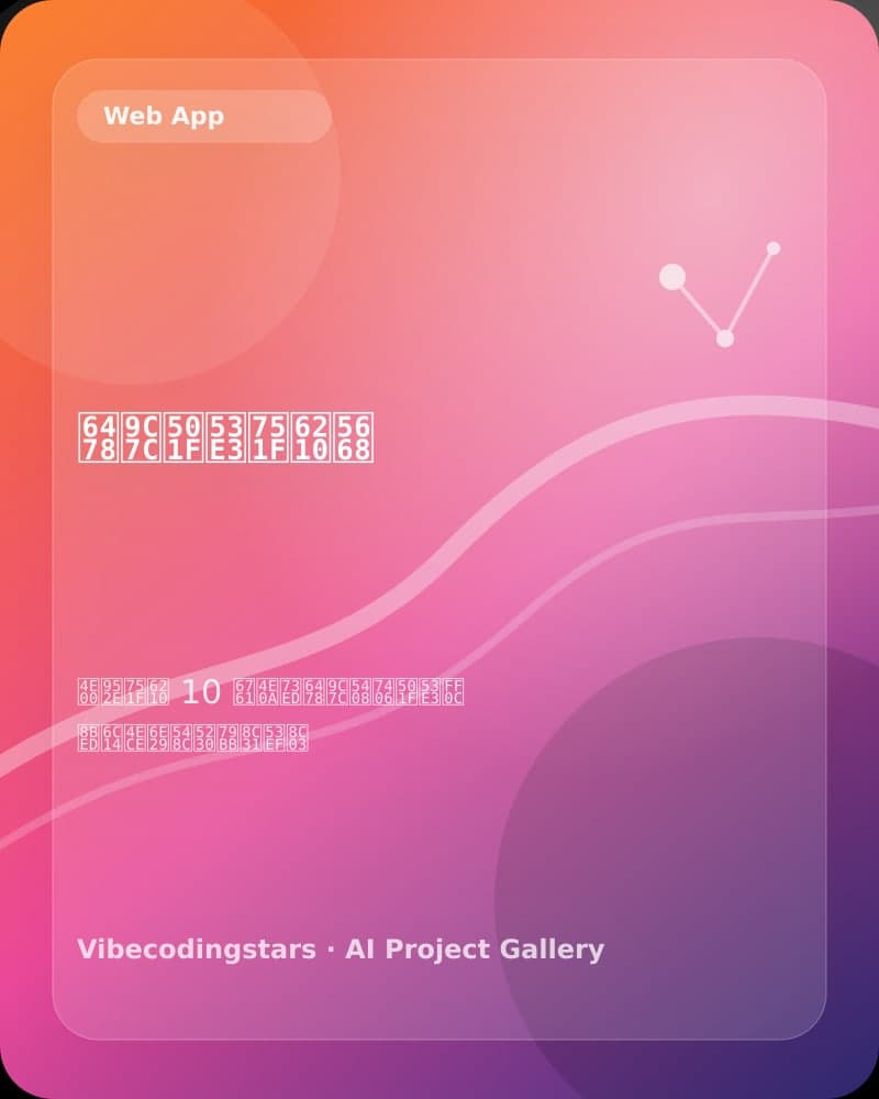 摸鱼借口生成器
