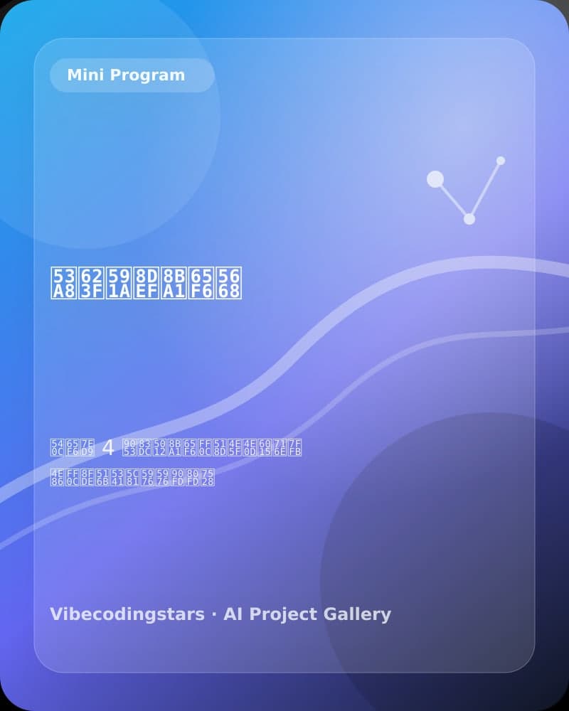 厨房多路计时器