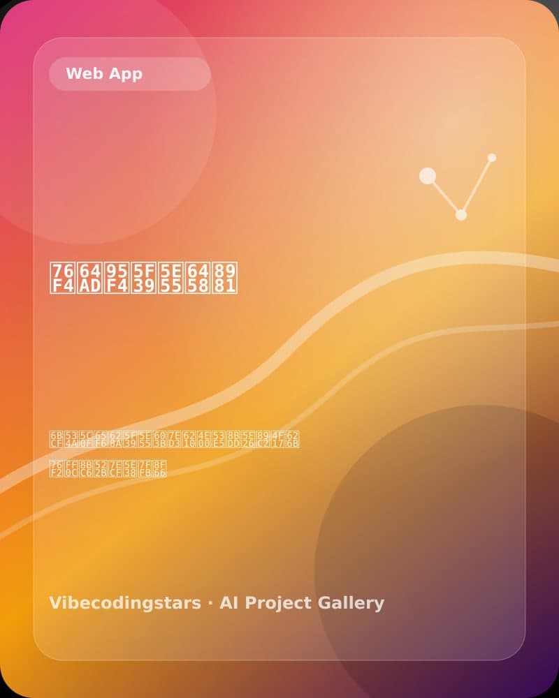 直播间弹幕摘要