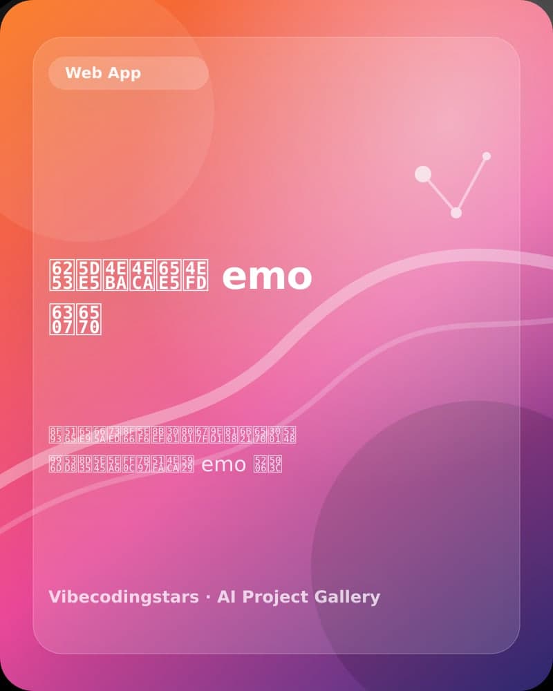 打工人今日份 emo 指数