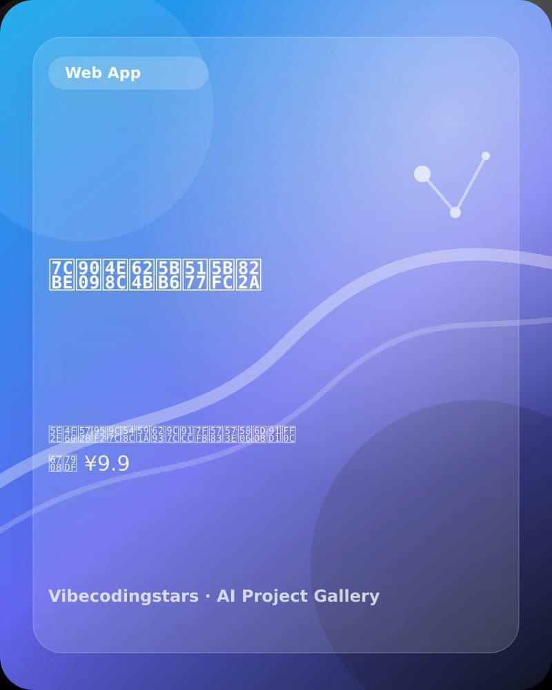 精选二手家具导航
