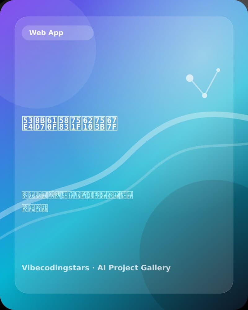 古诗意境生成画板