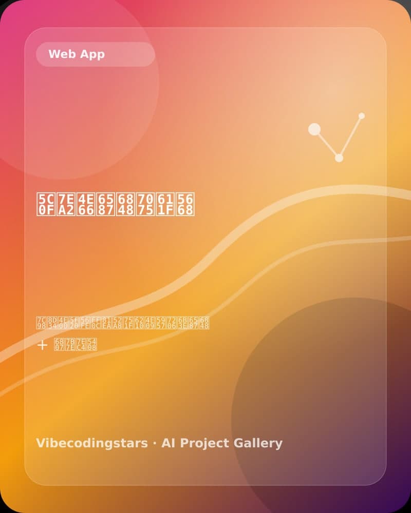 小红书文案灵感器